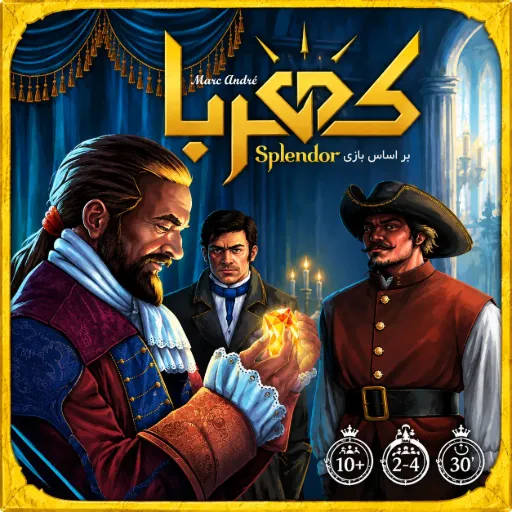 بازی فکری و رومیزی کهربا
