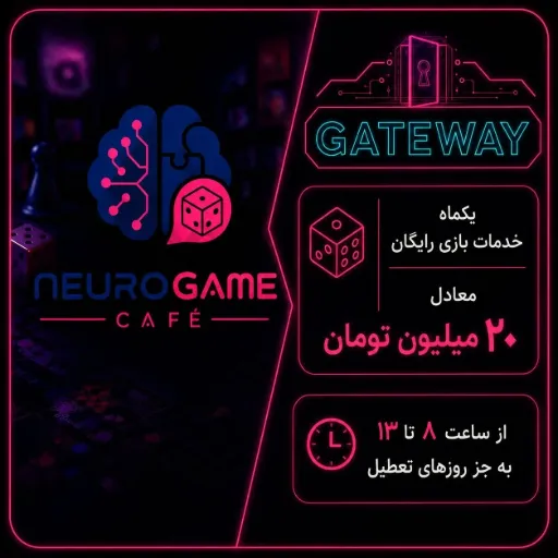 اشتراک Gateway