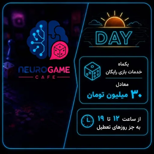 اشتراک Day