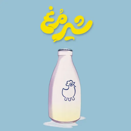 بازی ایرانی شیر مرغ