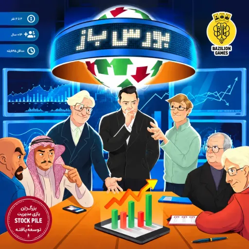 بورس باز