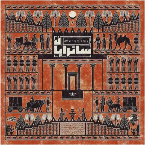 بازی ایرانی ساتراپان